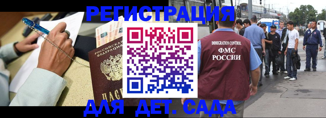 временная регистрация законно в Егорьевске