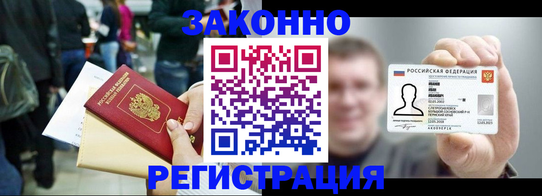 прописка иностранных граждан в Егорьевске