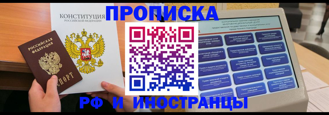 временная регистрация недорого в Егорьевске
