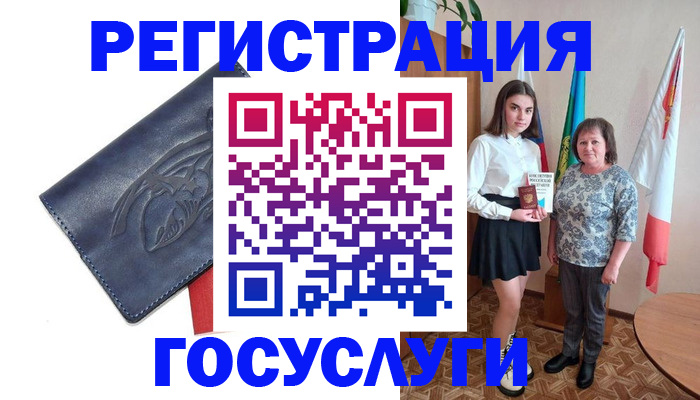 прописка регистрация в Егорьевске