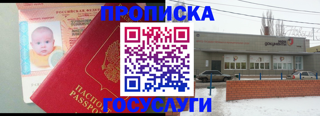 временная регистрация собственник в Егорьевске